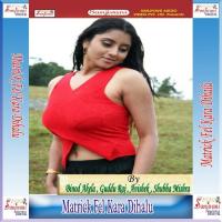 Matrick Fel Kara Dihalu - 1 Avishek Song Download Mp3