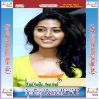 Jab Se Milal Ba Gori Tohra Se Ankhiya - 1 Anup Singh Song Download Mp3