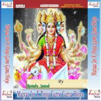 Aau Aau Aau Maiya Ke Manao - 1  Song Download Mp3