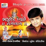 Bhajman Hove Safal Ketan Devaliya Song Download Mp3