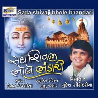 Ganesh Stuti - 1 Ketan Devaliya Song Download Mp3