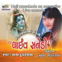 Bhijai Ghar Chodu Bhijai Chundadi Maya Dudhrejiya Song Download Mp3