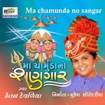 Mata Chamunda Na Shobhe Shangar Ketan Devaliya Song Download Mp3