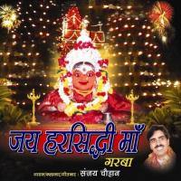 Lakha-Lakha Araj Sanjay Chouhan Song Download Mp3