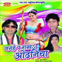 Saykil Haktaru Babuni Munna Muskan Song Download Mp3