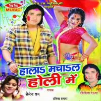 Choli Me Chain Lagad Balmua Salendra Raj Song Download Mp3