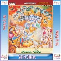 Darshan Diha Maa Jagdamba Shikha,Shiwani Song Download Mp3