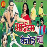 Are Re Pat Jaa Gori Kushlesh Sam Darshi Song Download Mp3