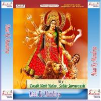 Sab Bhakat Aayil Doodh Nath Yadav Song Download Mp3