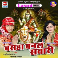 Basaha Banal Sawari Shashikant Sangam Song Download Mp3