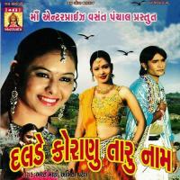 Radha Tara Vina Bharat Machi,Abhita Patel Song Download Mp3