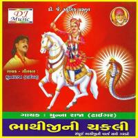 Sampurna Varta Sathe Garbo - 1 Munna Raja Song Download Mp3