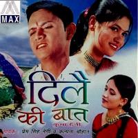 Kamla O Kamla - 1 Prem Singh Negi,Kalpana Chauhan Song Download Mp3