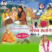 Bhajan Satsang, Pt. 1 Kanchan Maharaj,Vikramdas Maharaj Song Download Mp3