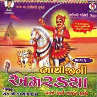 Bhathiji Ni Amarkatha, Pt. 1 Sant Shree Kalyan Das Song Download Mp3