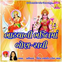 Hedo Re Rabari Hedo Viren Prajapati,Darshana Vyas Song Download Mp3