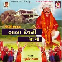 Baba Dev Ni Jatra E Sarve Loko Jaay Sudhir Rawal Song Download Mp3