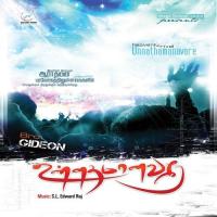 Enguthey - 1 M. Gideon Song Download Mp3