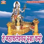 Siddhi Vinayak Mantra Anil Bakwale,Kavita Shrivastava Song Download Mp3