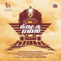 Oviyame - 1 Balraman,Deepthi Song Download Mp3