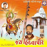 Haalo Hendo Malva Ramapir Ne Shri Fatehsinh Chuhan Song Download Mp3