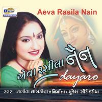 Aeva Rasila Nain Sangeeta Labadiya Song Download Mp3