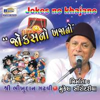 Jokes No Khajano  Song Download Mp3