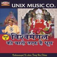 Tarkhedi Ke Mandir Main Sunil Junjhe Song Download Mp3