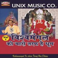 Vishvmangal Hanuman Tarkhedi Wale Sunil Junjhe Song Download Mp3