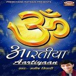 Aarti Kunj Behari Ki Manish Tiwari Song Download Mp3