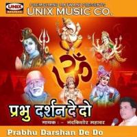 Le Lo Mithai Pachrangee Nandkishor Mahawar Song Download Mp3