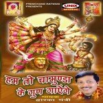 Aaye Hain Din Nachan Ke Dwarka Mantri Song Download Mp3