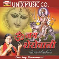 Ambey Rani Khol Deo Yashoda Lodhi Song Download Mp3