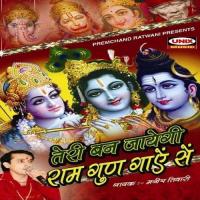 Shiv Shiv Bol Manish Tiwari Song Download Mp3