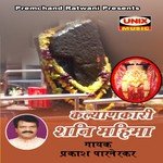 Kalyaankari Shani Mahima Prakash Parnerkar Song Download Mp3