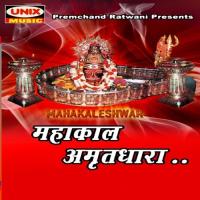 Mahakal Amritdhara - 1 Vivek Vagholikar Song Download Mp3