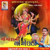 Gingora Ni Maa Meldi Mansukh Raval Song Download Mp3