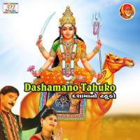 Chandi Kero Haar Chhe Munna Raj,Vanita Barot Song Download Mp3