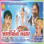 Mobile Phone Chori Rojkaray Dedhala Vayda Bhuli Na Javay Jignesh Kaviraj,Rina Chawda,Vishal Kaviraj Song Download Mp3