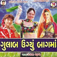 Bapu Na Bangla Lila Laher Kamlesh Rathawa Song Download Mp3