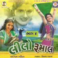 Tadi Pi Ne Dhochku Podnaar Kailash Rathwa Song Download Mp3