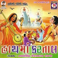 Payo Tame Je Je Kahyu Naval Singh,Jeramdas Rathawa Song Download Mp3