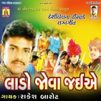 Chula Upar Toldi Rakesh Barot Song Download Mp3