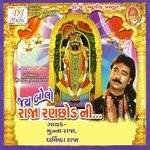 Dakor Ma Kon Chhe Munna Raja,Dharmistha Raja Song Download Mp3