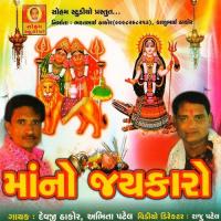 Mandir Bandhavya Kada Re Dham Devji Thakor,Abhita Patel Song Download Mp3