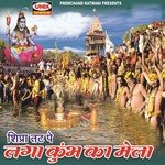 Om Namah Shivay Sant Shree Bhagwan Bapu Song Download Mp3