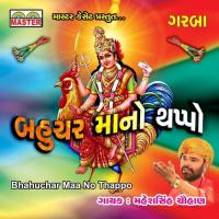 Bahuchar Kahe Hedo Hedo Santakukdi Maheshsinh Chauhan Song Download Mp3