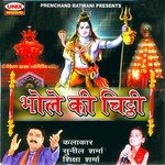 Hain Kya Gunaah Mera Mere Bhole Sunil Sharma Song Download Mp3