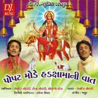 Darshan Dejo Hadkai Maa Chetdeep Solanki Song Download Mp3