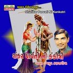 Shiv Laheri Mathur Kanjariya Song Download Mp3